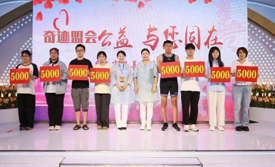 善为慈善基金会