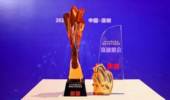 基金会金融团队斩获A股金牛奖