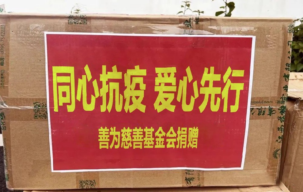 同心抗疫，爱心先行