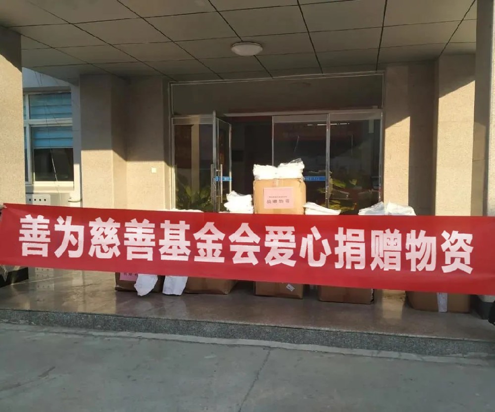 心系桑梓，共克时艰 | 基金会成员刘峰以名下徐州陆维特进出口贸易有限公司名义捐赠抗疫物资