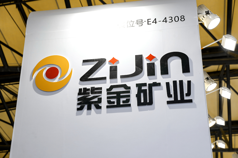 紫金矿业营收首破三千亿 业绩创历史新高 陈景河：要有“过冬”的思想准备|财报解读