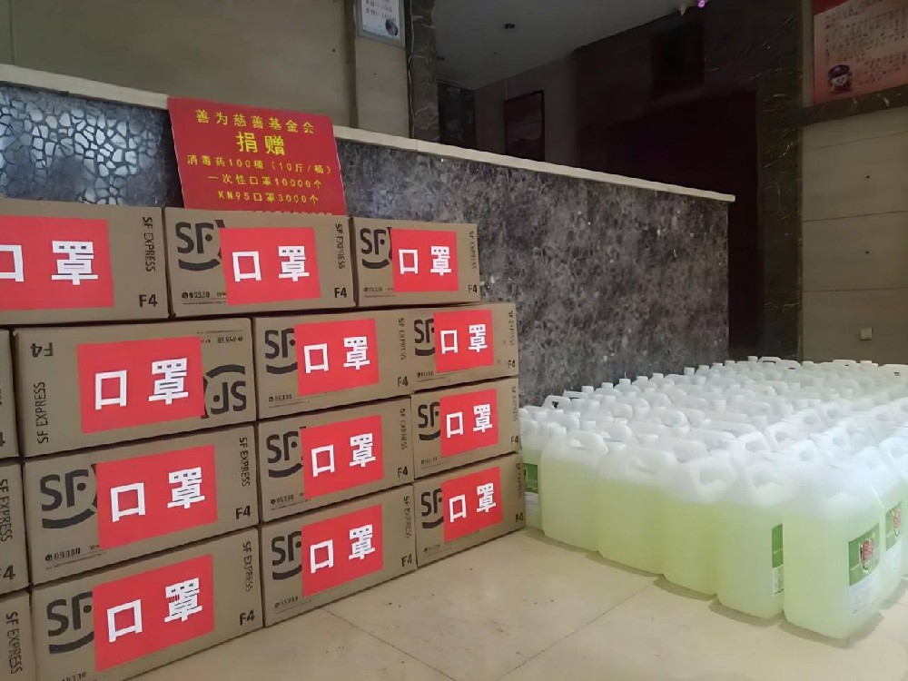 基金会成员许炜森捐赠6万元防疫物资 助力家乡抗击疫情